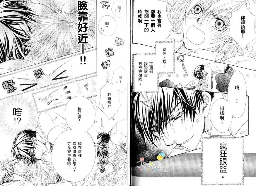 《来场绅士协定吧》漫画最新章节 第2话 免费下拉式在线观看章节第【33】张图片