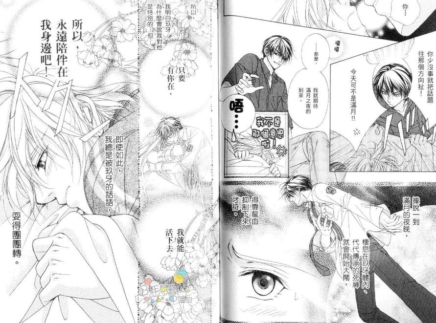 《来场绅士协定吧》漫画最新章节 第2话 免费下拉式在线观看章节第【47】张图片