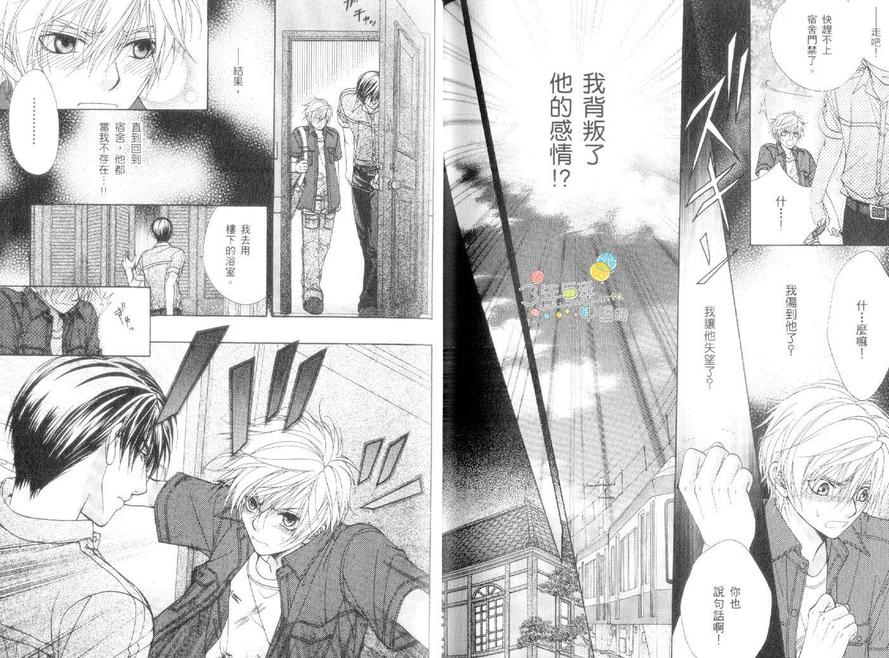 《来场绅士协定吧》漫画最新章节 第2话 免费下拉式在线观看章节第【83】张图片