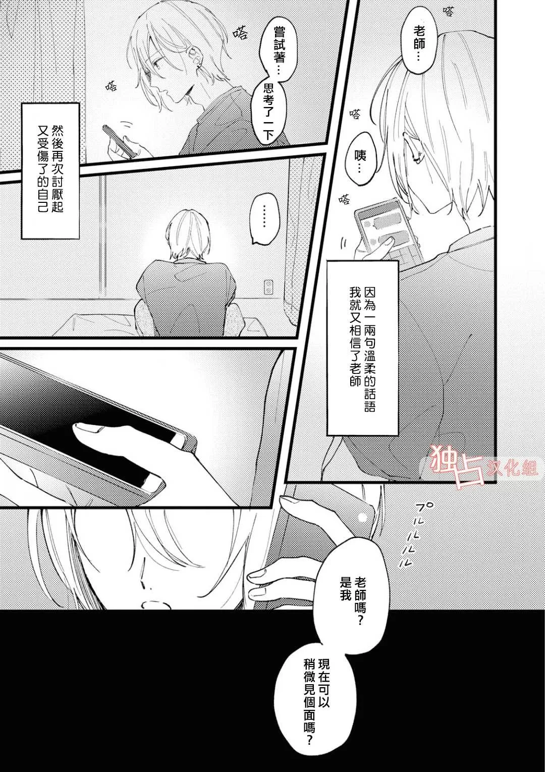 《最糟糕的两人的开始是》漫画最新章节 第7话 免费下拉式在线观看章节第【8】张图片