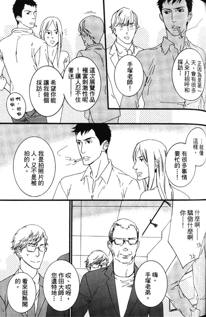 《无色透明》漫画最新章节 第1卷 免费下拉式在线观看章节第【102】张图片