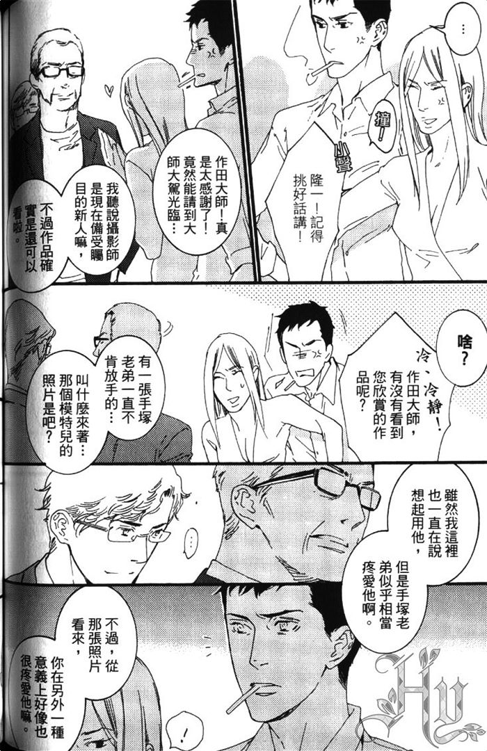 《无色透明》漫画最新章节 第1卷 免费下拉式在线观看章节第【103】张图片