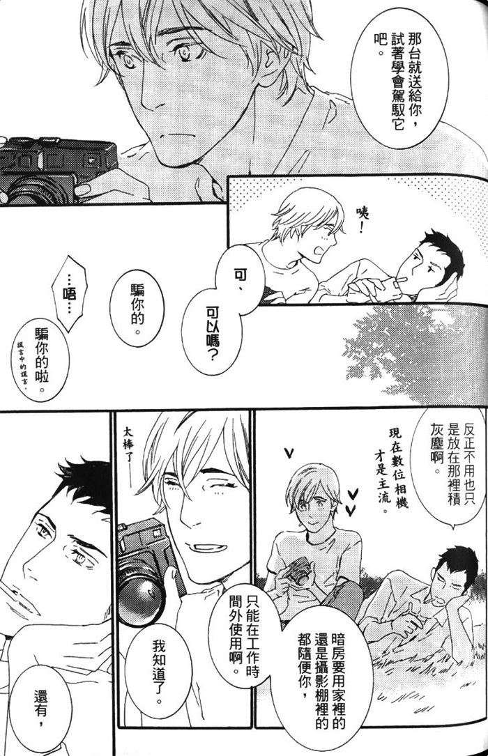 《无色透明》漫画最新章节 第1卷 免费下拉式在线观看章节第【116】张图片