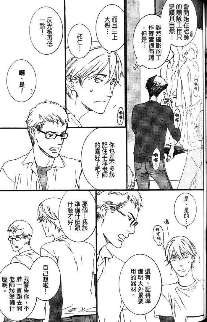 《无色透明》漫画最新章节 第1卷 免费下拉式在线观看章节第【118】张图片