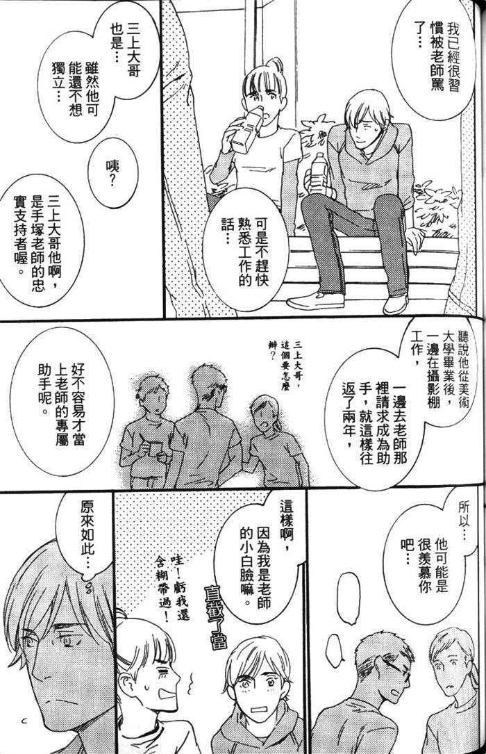 《无色透明》漫画最新章节 第1卷 免费下拉式在线观看章节第【126】张图片