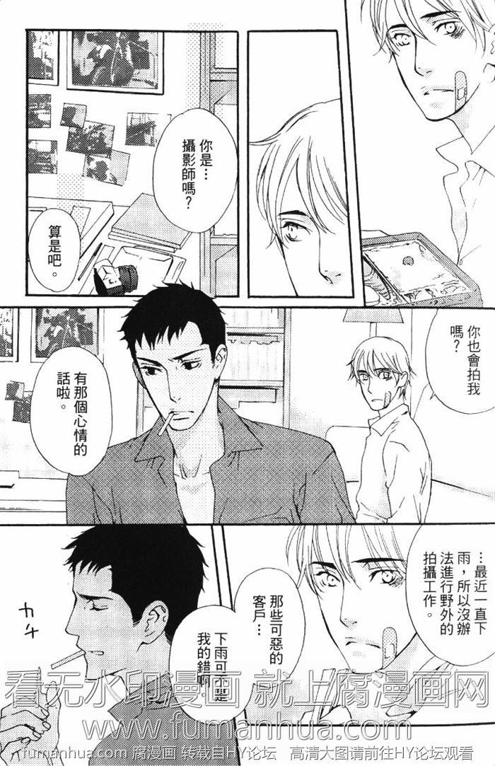 《无色透明》漫画最新章节 第1卷 免费下拉式在线观看章节第【12】张图片