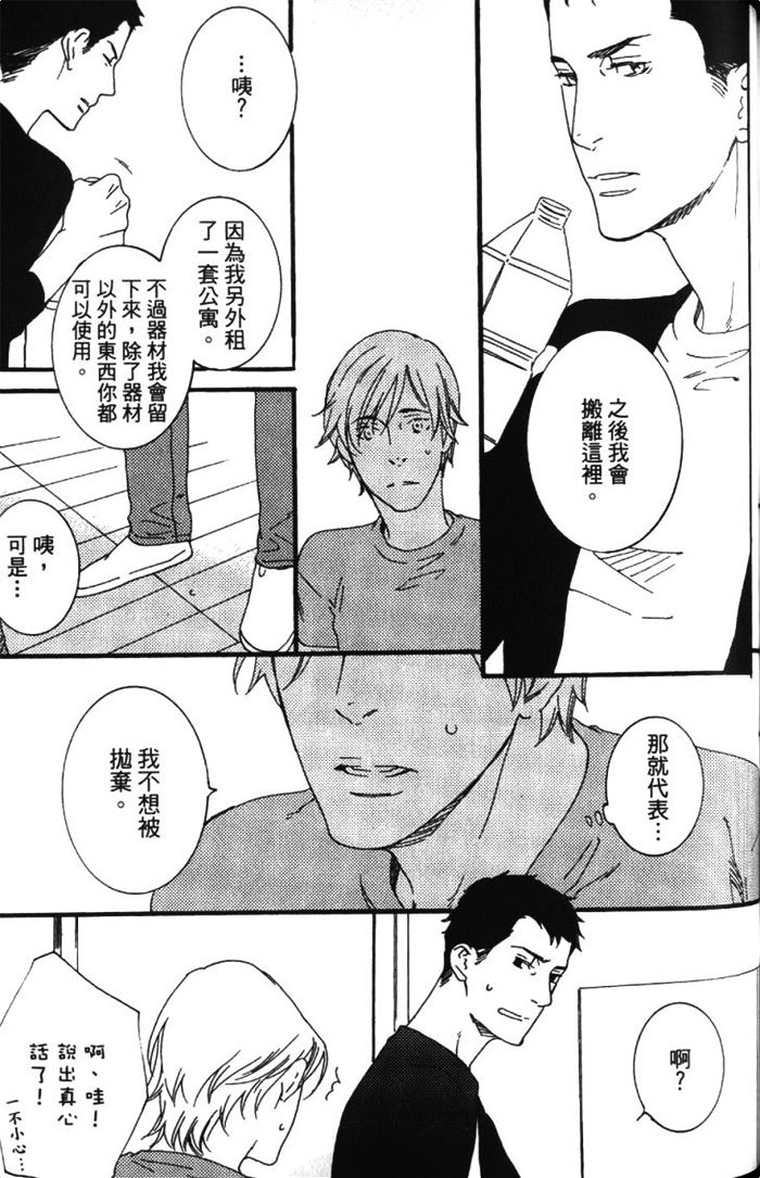 《无色透明》漫画最新章节 第1卷 免费下拉式在线观看章节第【130】张图片