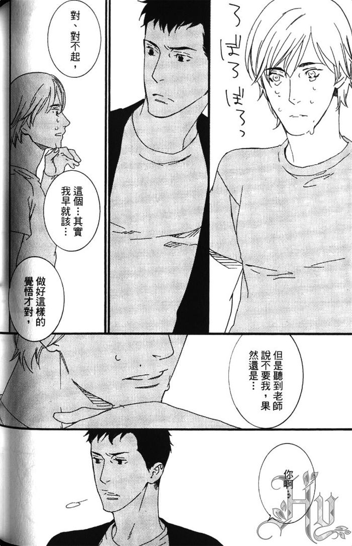 《无色透明》漫画最新章节 第1卷 免费下拉式在线观看章节第【131】张图片