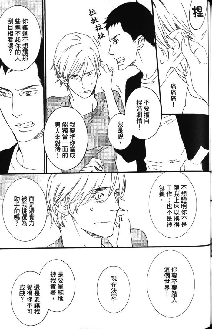 《无色透明》漫画最新章节 第1卷 免费下拉式在线观看章节第【132】张图片