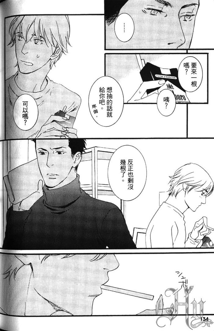 《无色透明》漫画最新章节 第1卷 免费下拉式在线观看章节第【139】张图片