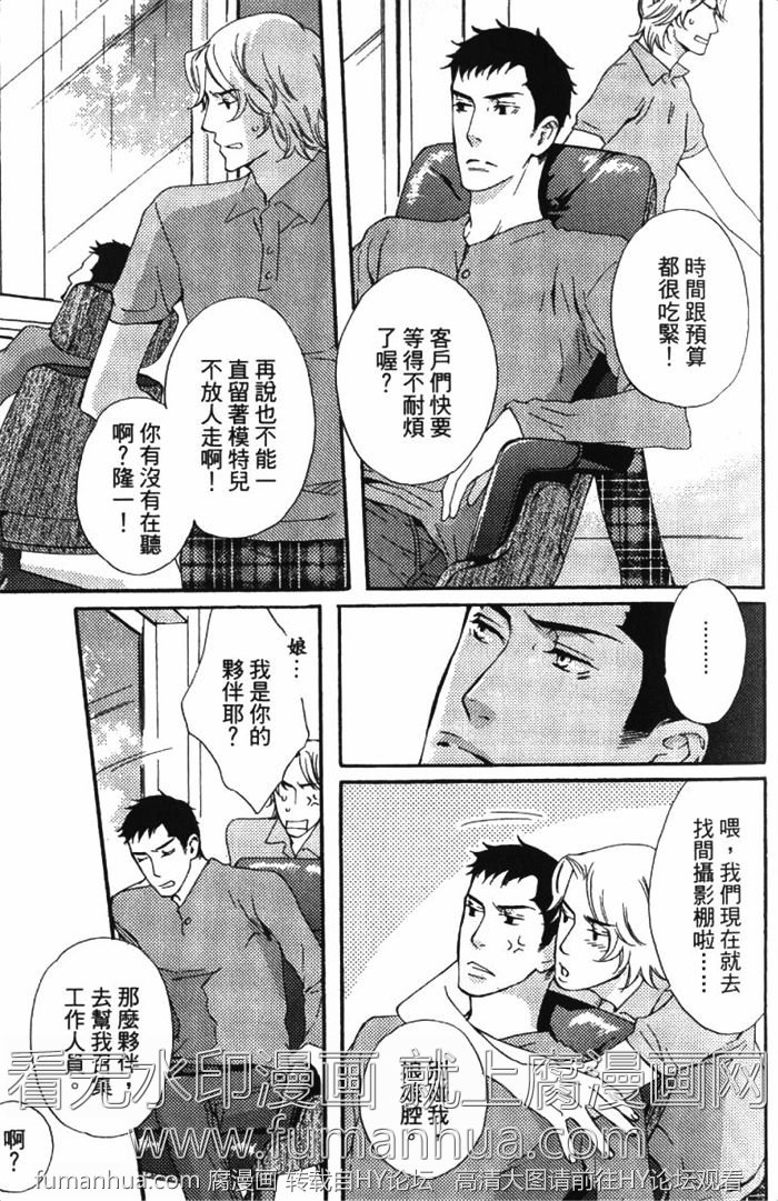 《无色透明》漫画最新章节 第1卷 免费下拉式在线观看章节第【14】张图片