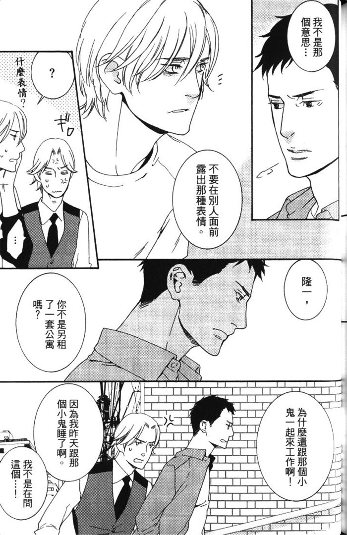 《无色透明》漫画最新章节 第1卷 免费下拉式在线观看章节第【150】张图片