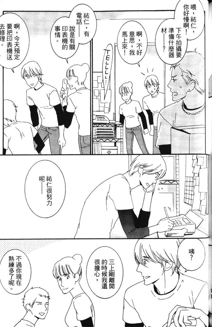 《无色透明》漫画最新章节 第1卷 免费下拉式在线观看章节第【152】张图片