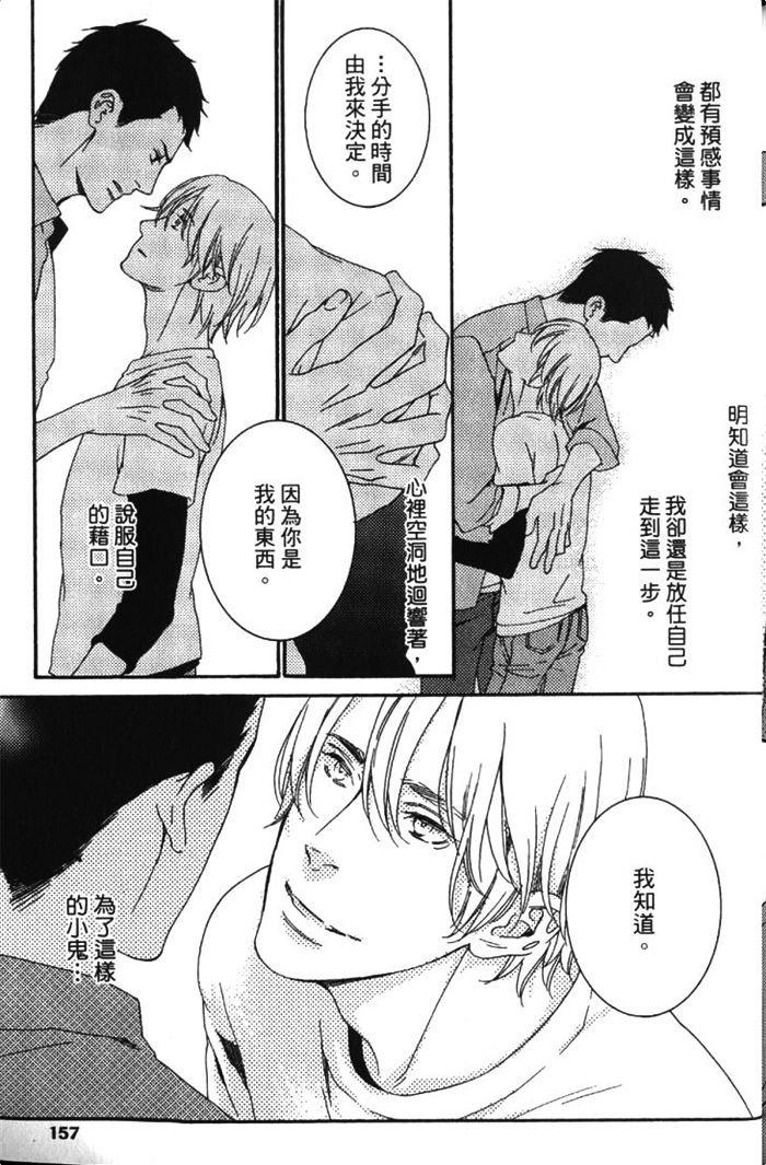 《无色透明》漫画最新章节 第1卷 免费下拉式在线观看章节第【166】张图片