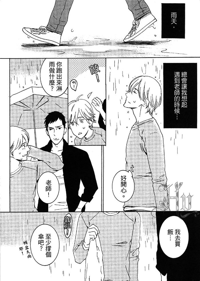 《无色透明》漫画最新章节 第1卷 免费下拉式在线观看章节第【170】张图片