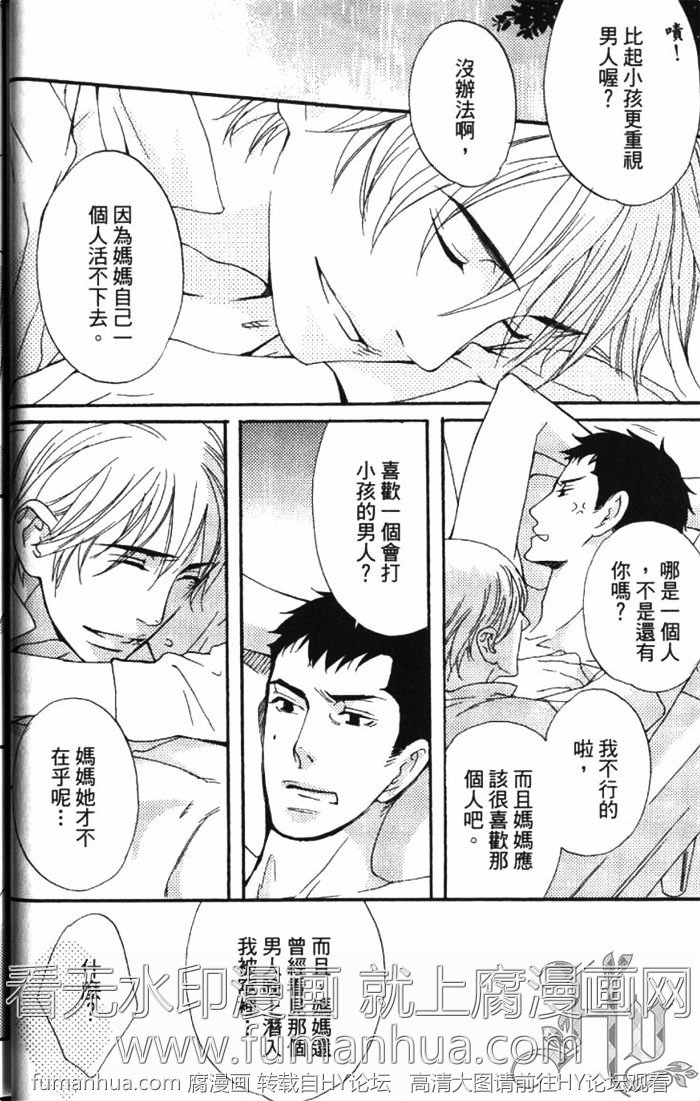 《无色透明》漫画最新章节 第1卷 免费下拉式在线观看章节第【29】张图片