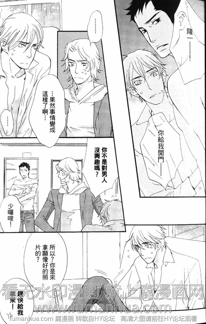 《无色透明》漫画最新章节 第1卷 免费下拉式在线观看章节第【32】张图片