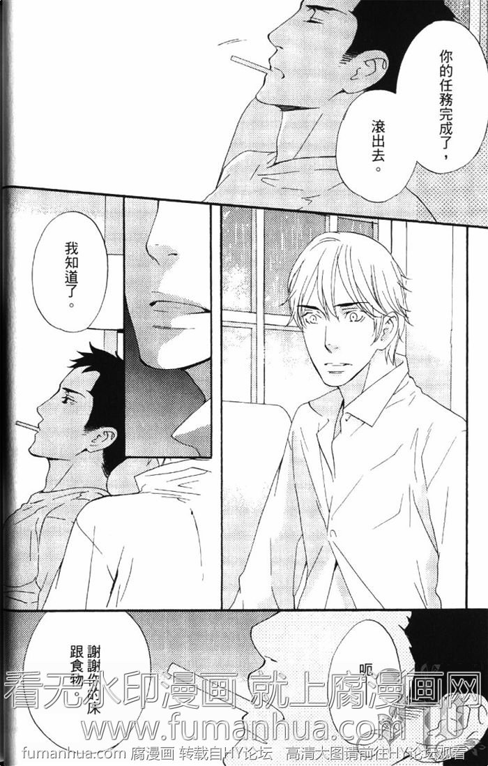 《无色透明》漫画最新章节 第1卷 免费下拉式在线观看章节第【35】张图片