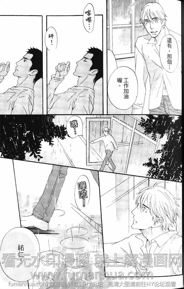 《无色透明》漫画最新章节 第1卷 免费下拉式在线观看章节第【36】张图片