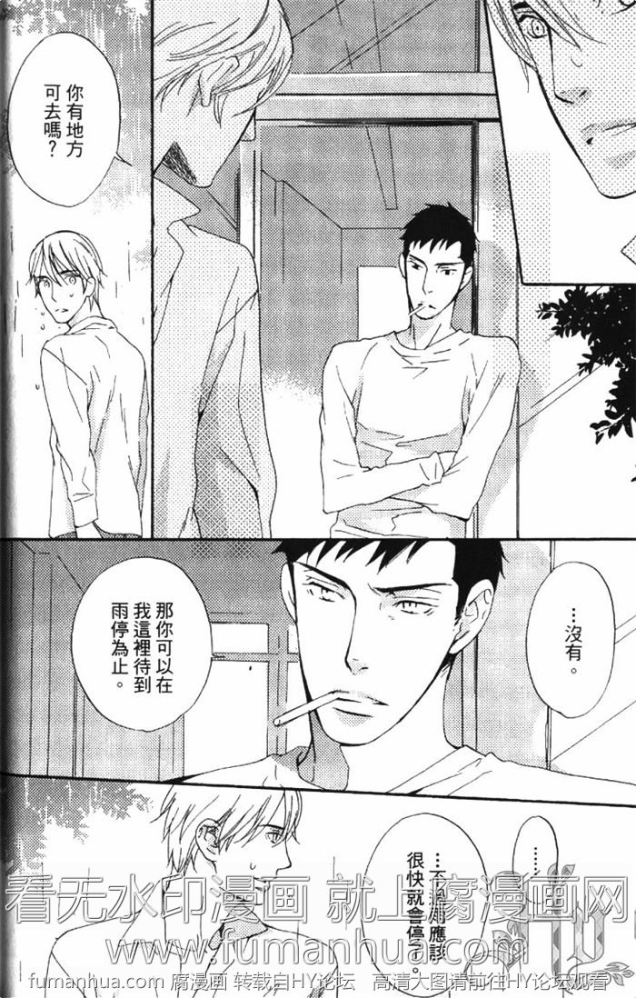 《无色透明》漫画最新章节 第1卷 免费下拉式在线观看章节第【37】张图片