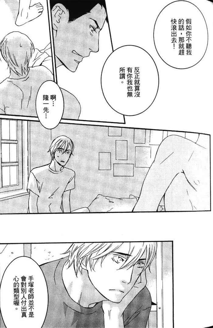 《无色透明》漫画最新章节 第1卷 免费下拉式在线观看章节第【64】张图片