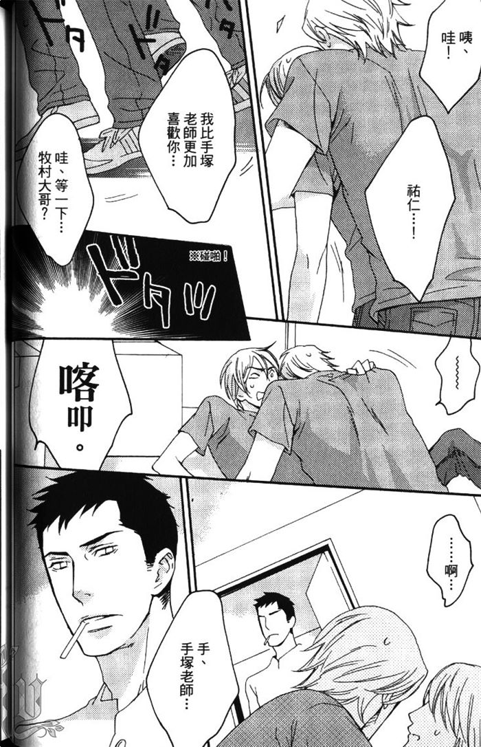 《无色透明》漫画最新章节 第1卷 免费下拉式在线观看章节第【67】张图片