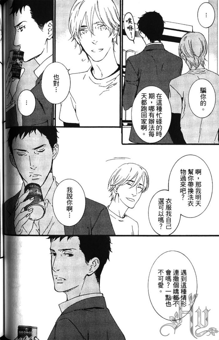 《无色透明》漫画最新章节 第1卷 免费下拉式在线观看章节第【89】张图片