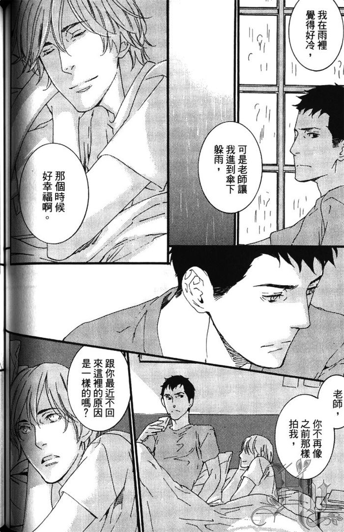 《无色透明》漫画最新章节 第1卷 免费下拉式在线观看章节第【97】张图片