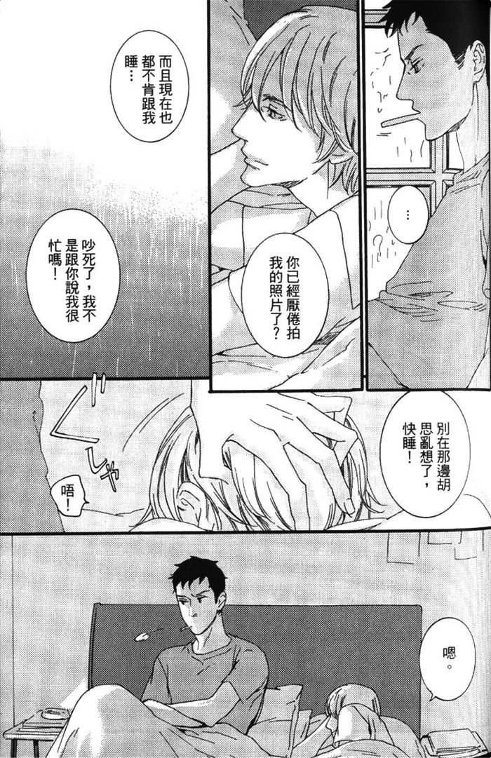 《无色透明》漫画最新章节 第1卷 免费下拉式在线观看章节第【98】张图片