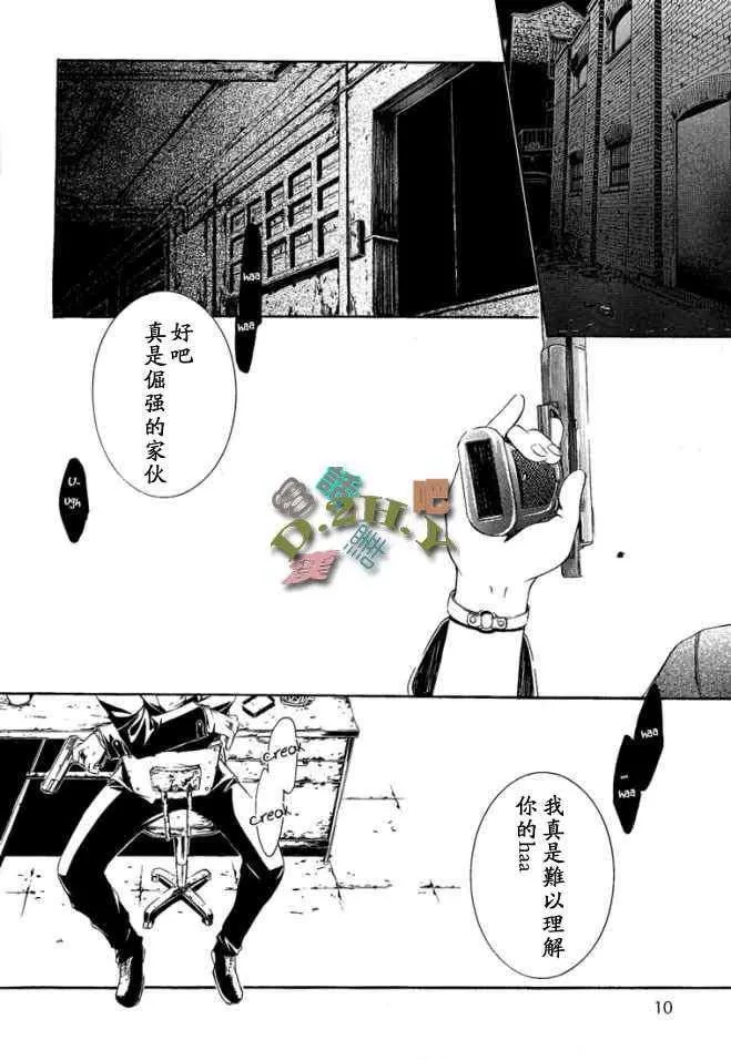 《DARK ROAD》漫画最新章节 第1话 免费下拉式在线观看章节第【2】张图片