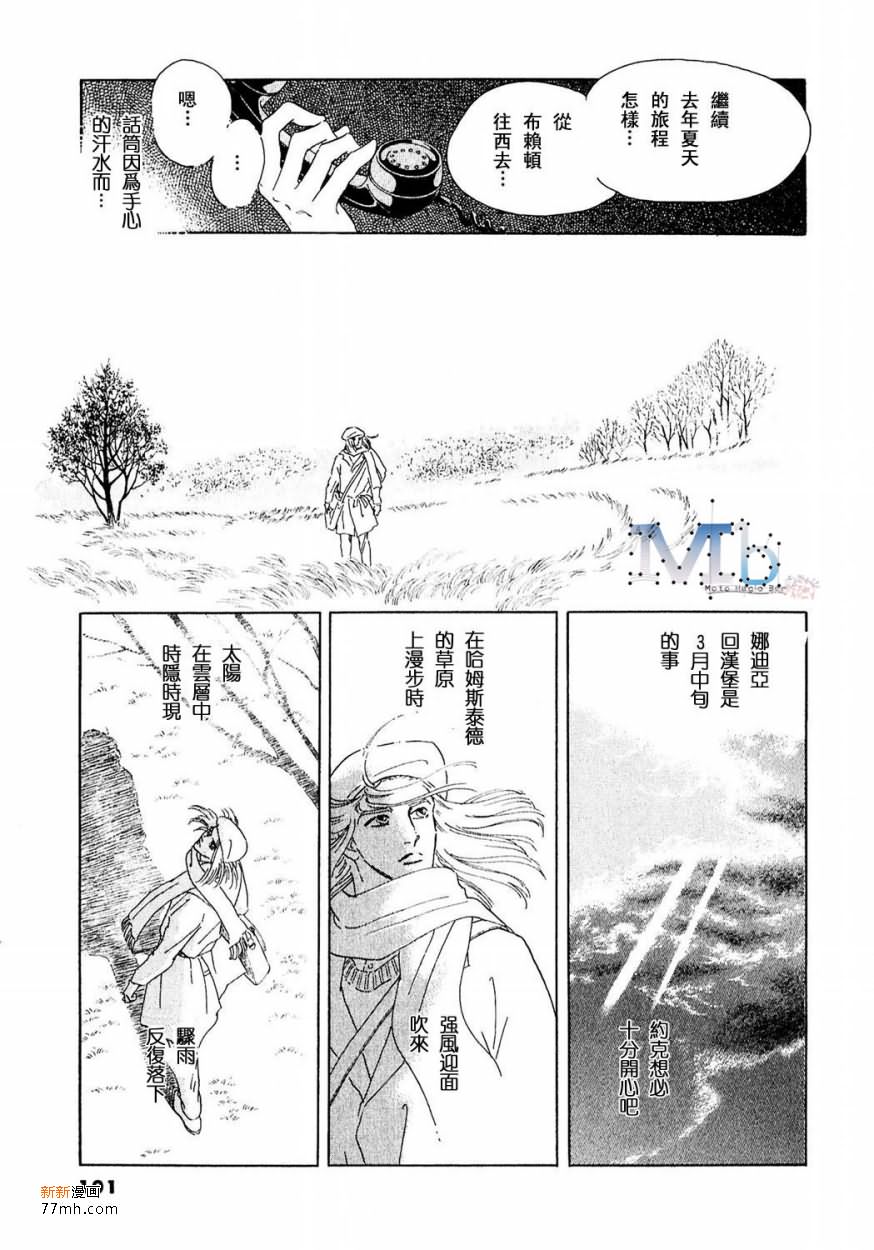 《残酷之神所支配的命运》漫画最新章节 第17话 免费下拉式在线观看章节第【99】张图片