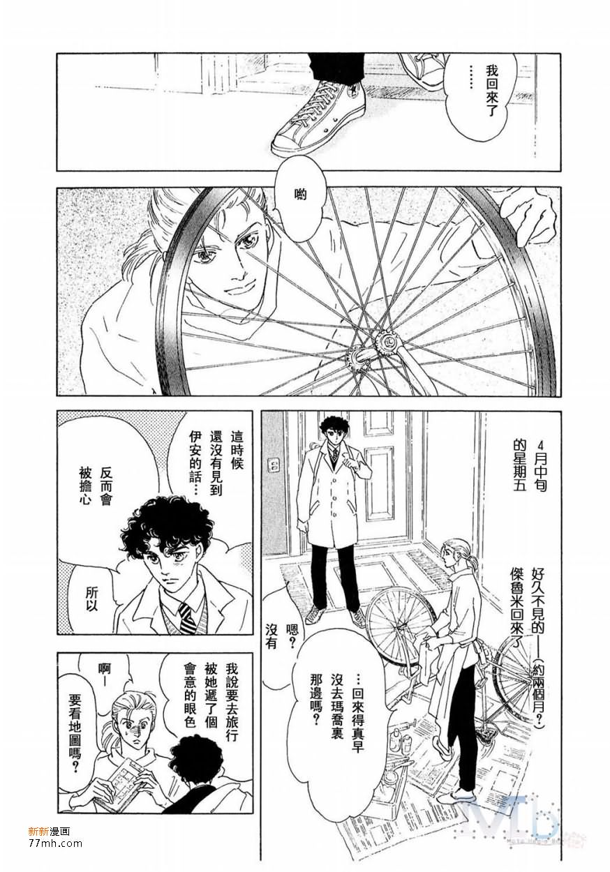 《残酷之神所支配的命运》漫画最新章节 第17话 免费下拉式在线观看章节第【102】张图片