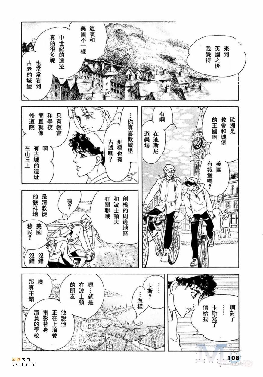 《残酷之神所支配的命运》漫画最新章节 第17话 免费下拉式在线观看章节第【106】张图片