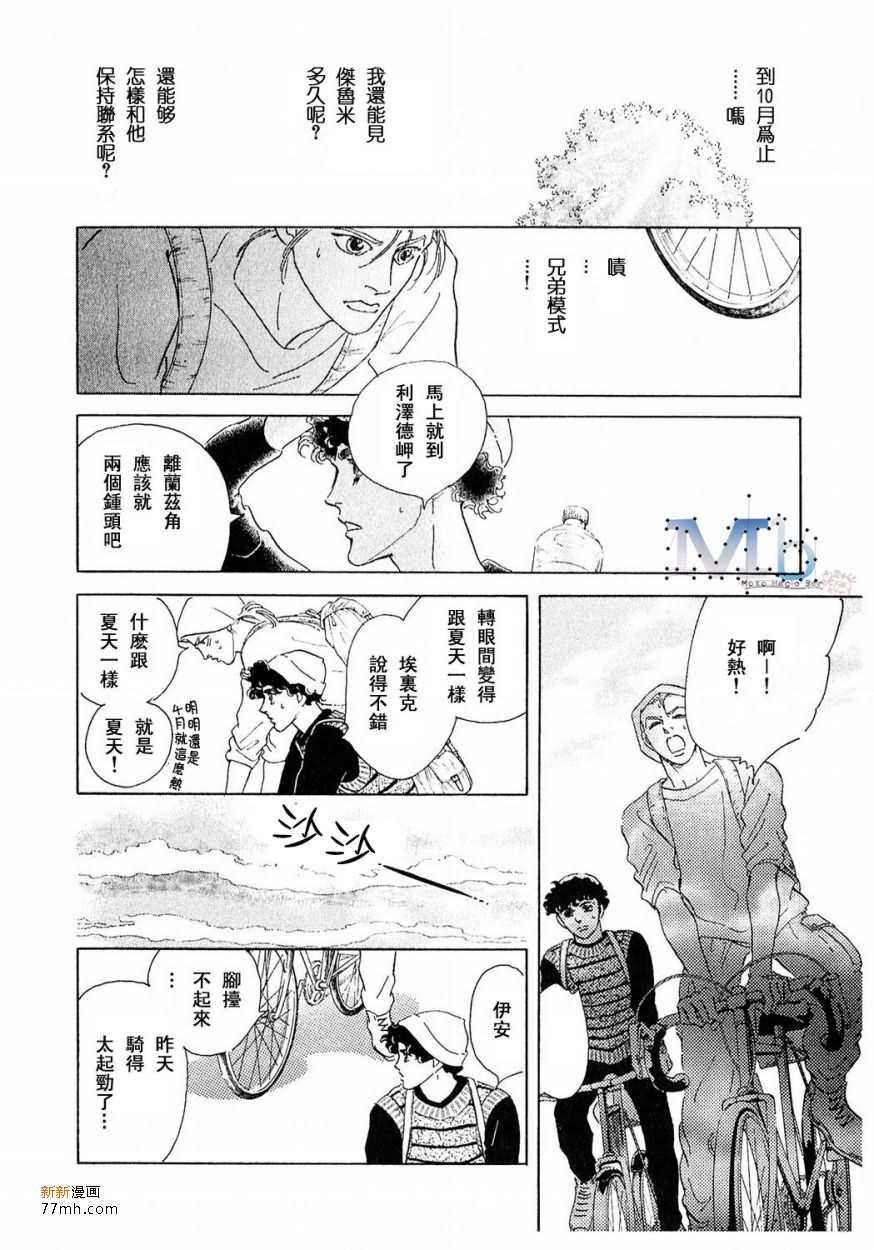 《残酷之神所支配的命运》漫画最新章节 第17话 免费下拉式在线观看章节第【108】张图片