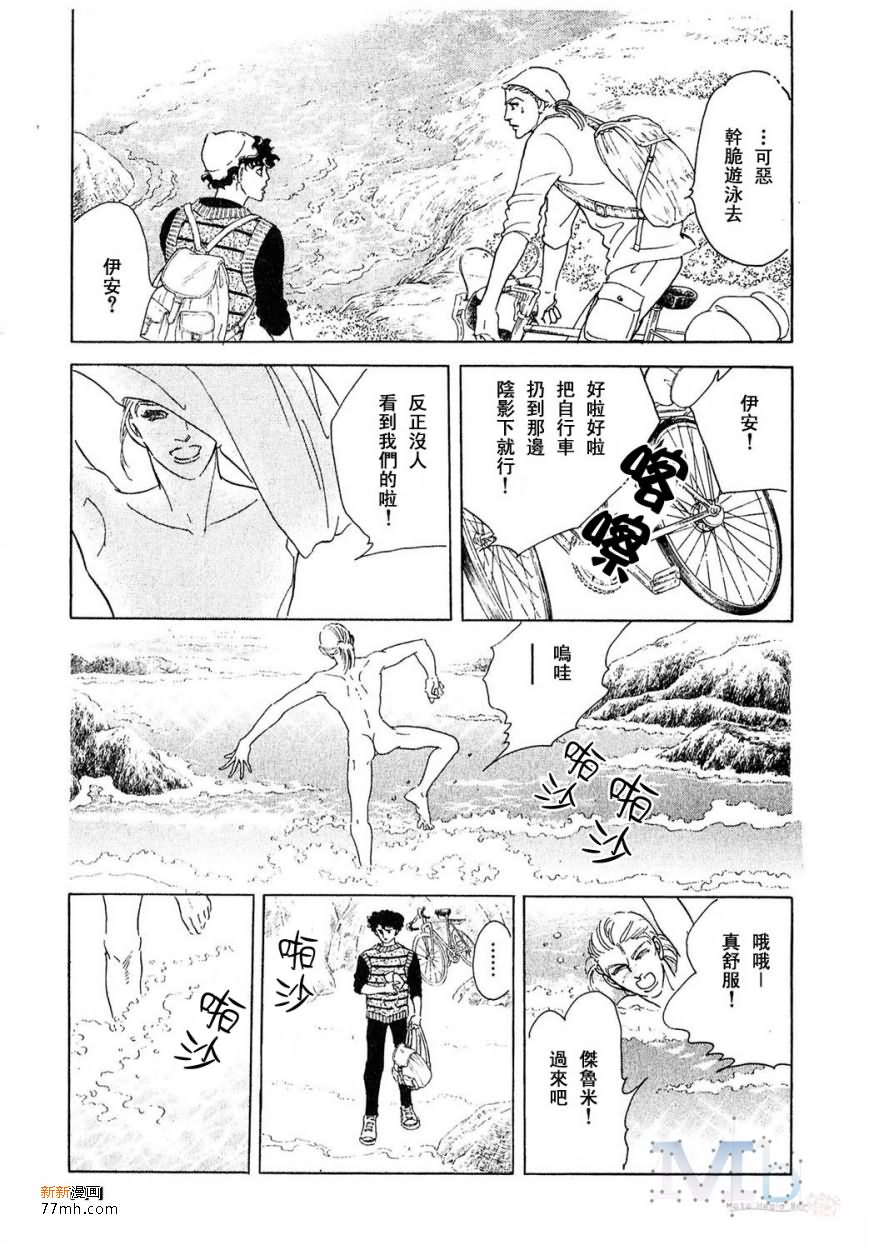 《残酷之神所支配的命运》漫画最新章节 第17话 免费下拉式在线观看章节第【109】张图片