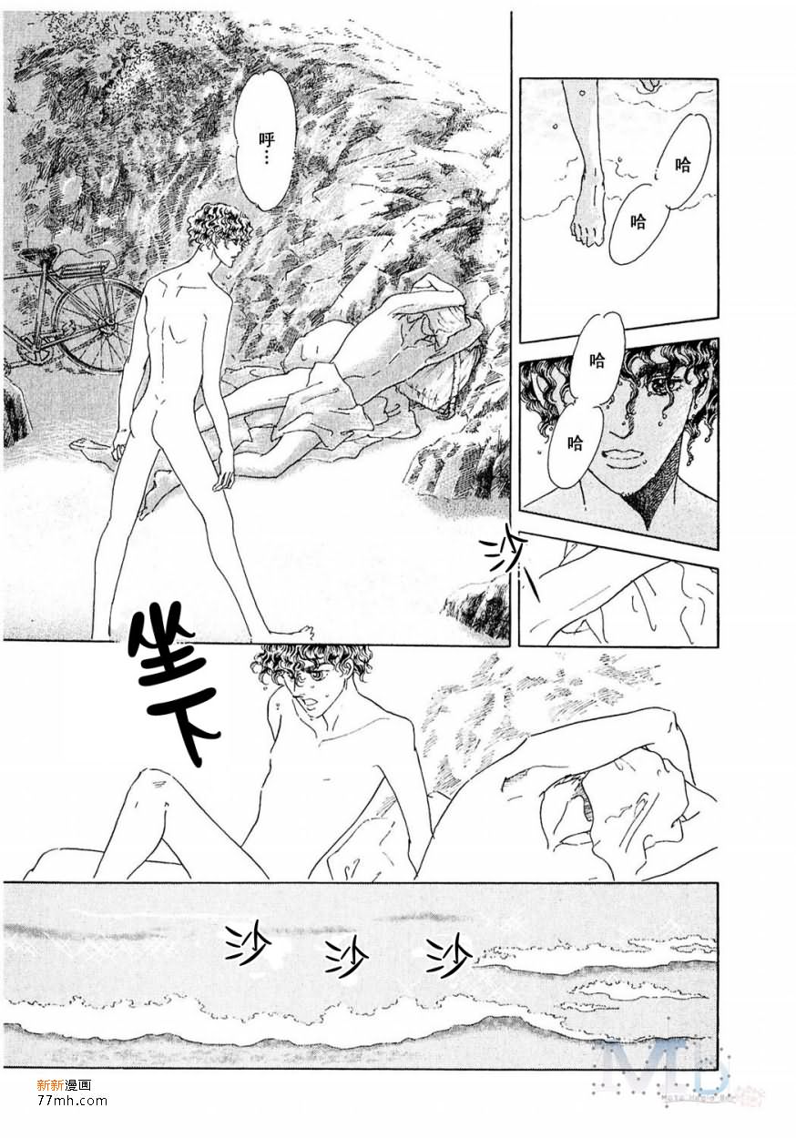 《残酷之神所支配的命运》漫画最新章节 第17话 免费下拉式在线观看章节第【111】张图片