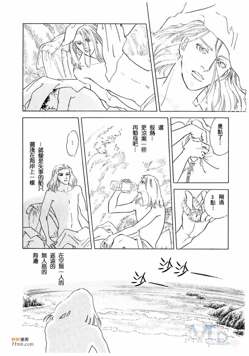 《残酷之神所支配的命运》漫画最新章节 第17话 免费下拉式在线观看章节第【112】张图片