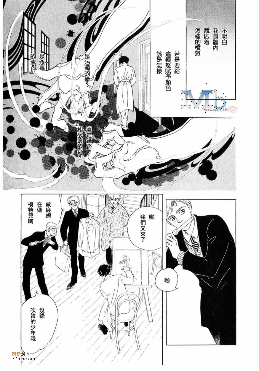 《残酷之神所支配的命运》漫画最新章节 第17话 免费下拉式在线观看章节第【11】张图片