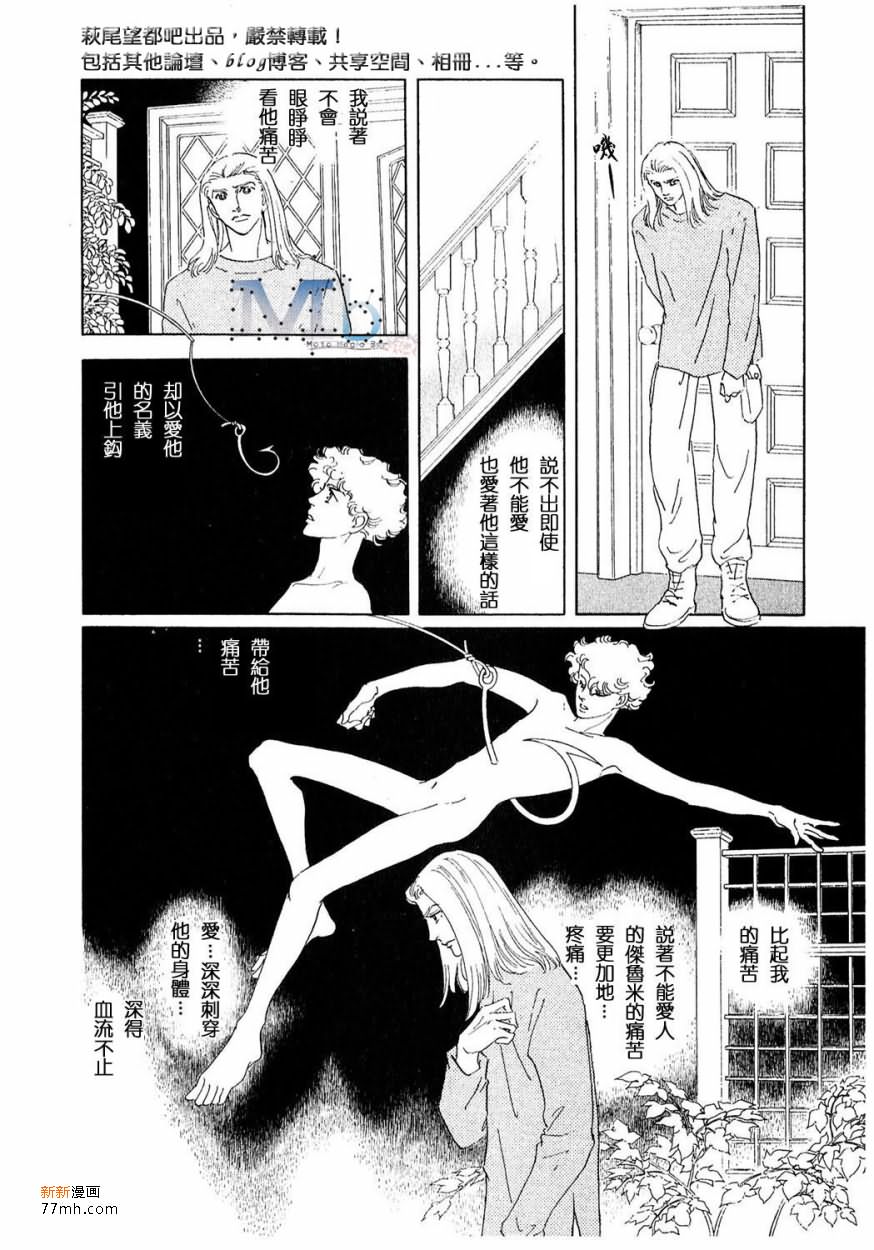 《残酷之神所支配的命运》漫画最新章节 第17话 免费下拉式在线观看章节第【122】张图片