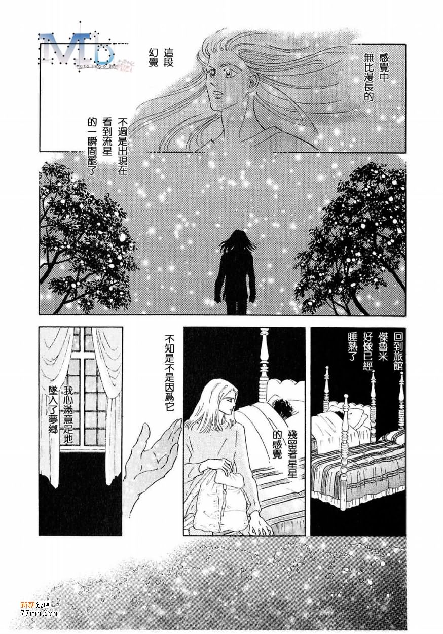 《残酷之神所支配的命运》漫画最新章节 第17话 免费下拉式在线观看章节第【125】张图片