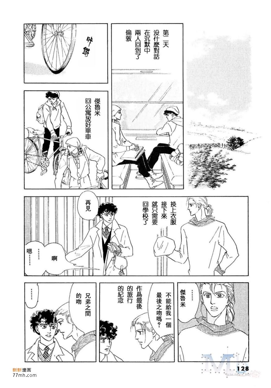 《残酷之神所支配的命运》漫画最新章节 第17话 免费下拉式在线观看章节第【126】张图片