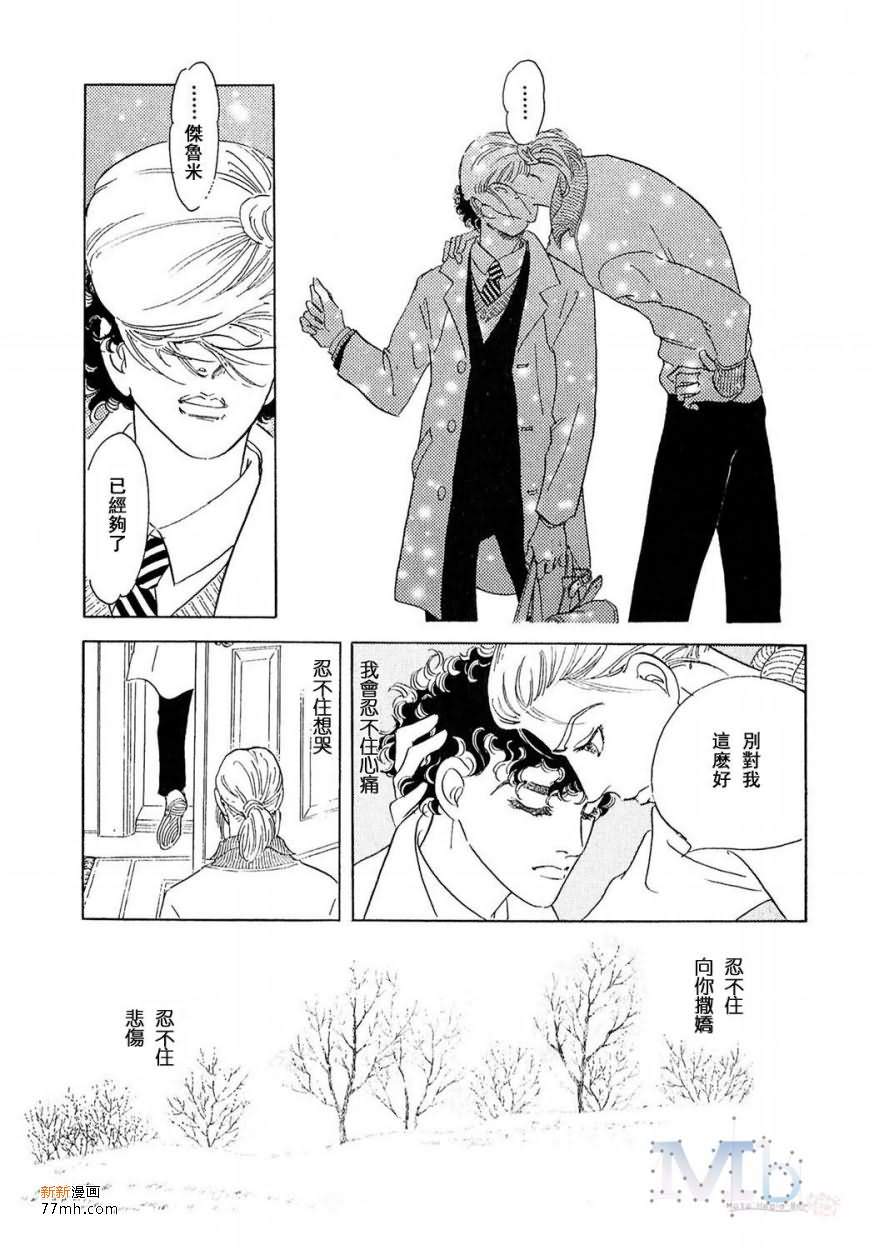 《残酷之神所支配的命运》漫画最新章节 第17话 免费下拉式在线观看章节第【127】张图片