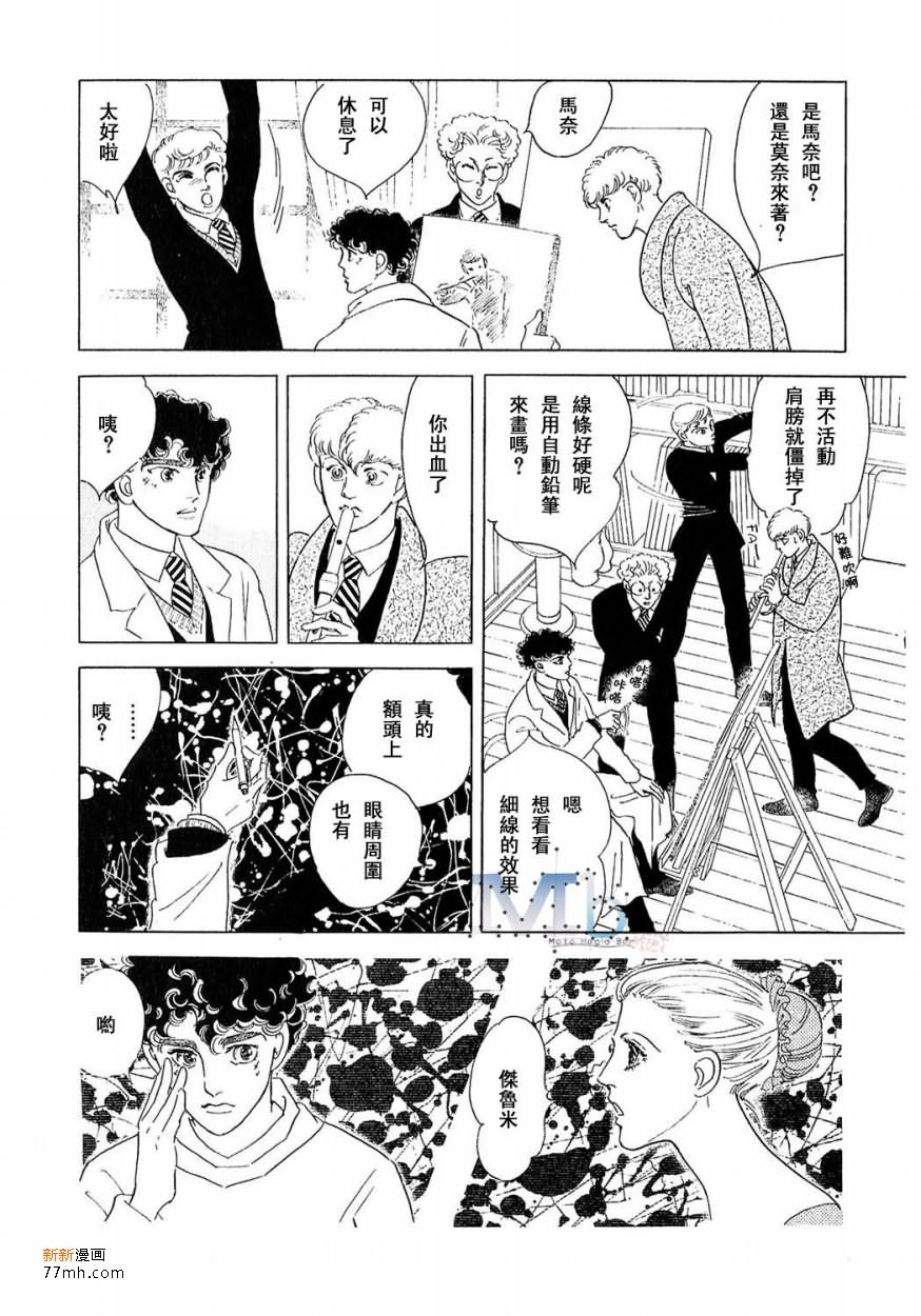 《残酷之神所支配的命运》漫画最新章节 第17话 免费下拉式在线观看章节第【12】张图片