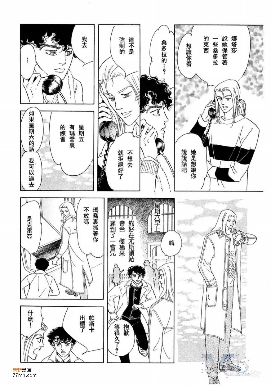 《残酷之神所支配的命运》漫画最新章节 第17话 免费下拉式在线观看章节第【130】张图片