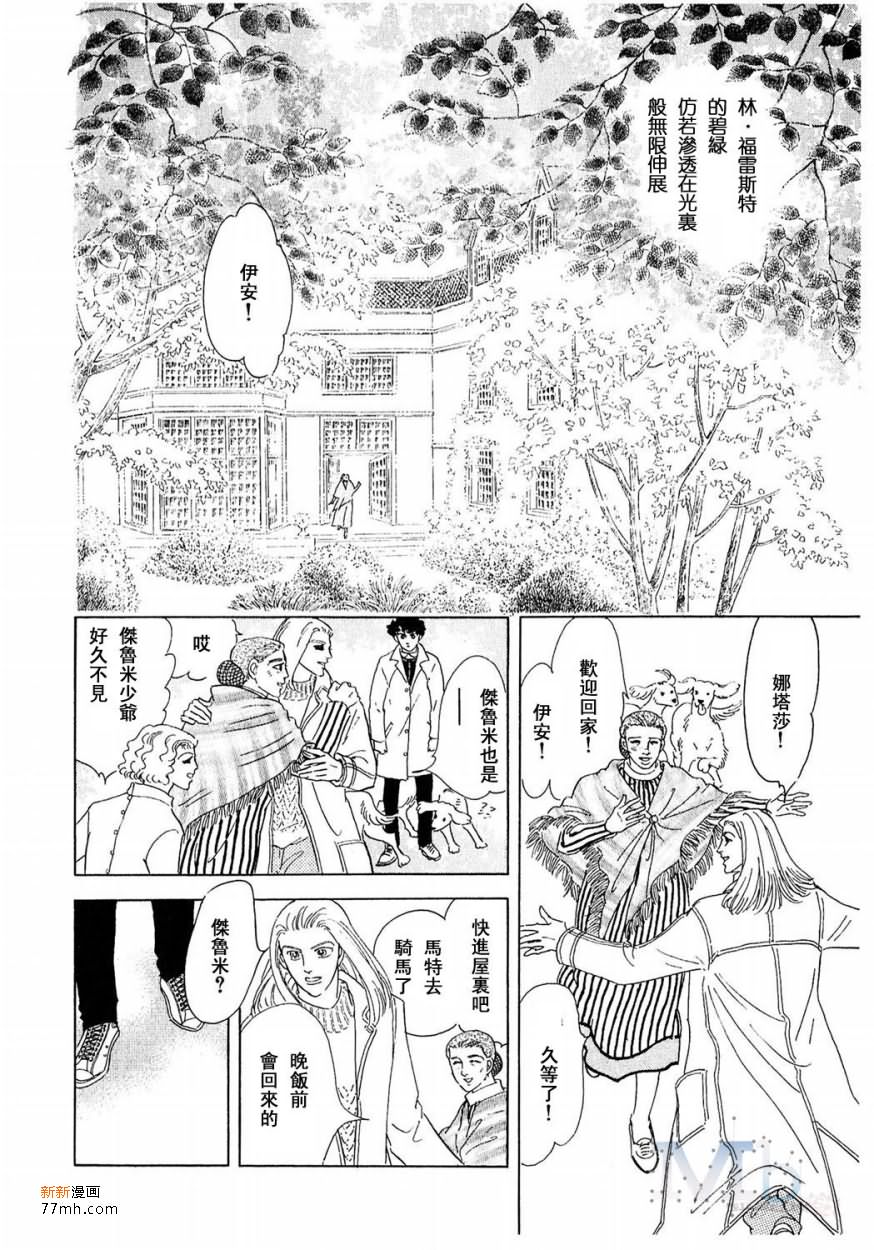 《残酷之神所支配的命运》漫画最新章节 第17话 免费下拉式在线观看章节第【132】张图片