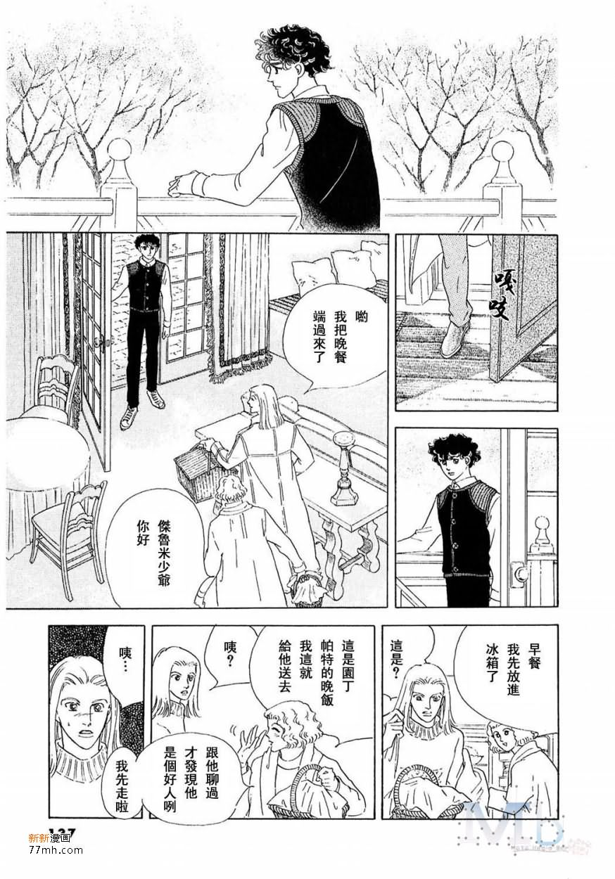 《残酷之神所支配的命运》漫画最新章节 第17话 免费下拉式在线观看章节第【135】张图片