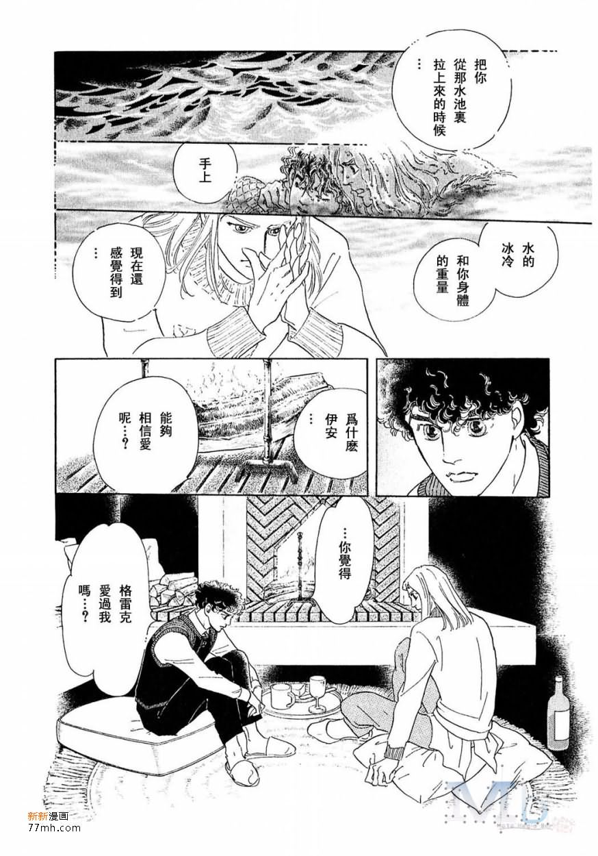 《残酷之神所支配的命运》漫画最新章节 第17话 免费下拉式在线观看章节第【138】张图片