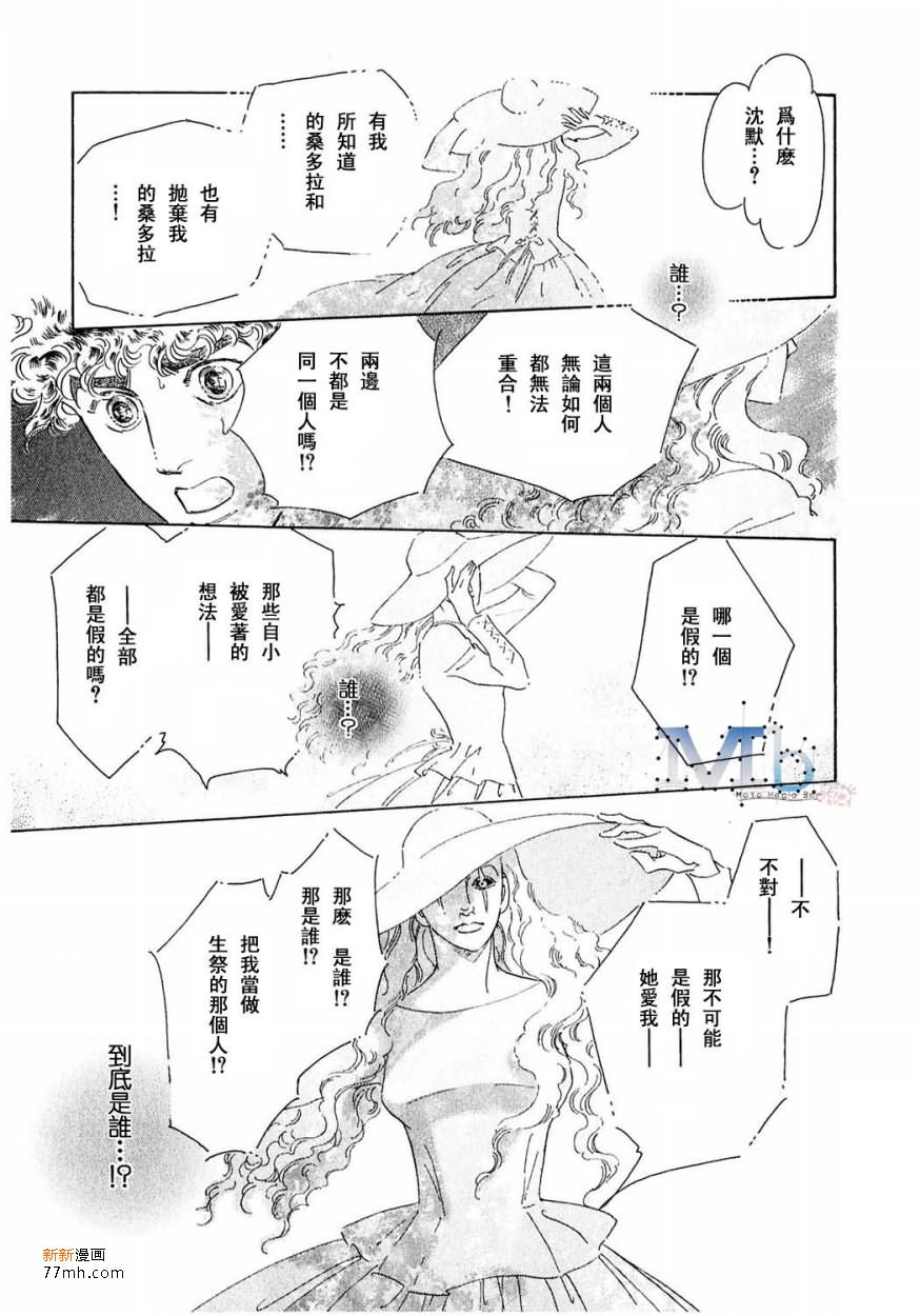 《残酷之神所支配的命运》漫画最新章节 第17话 免费下拉式在线观看章节第【143】张图片