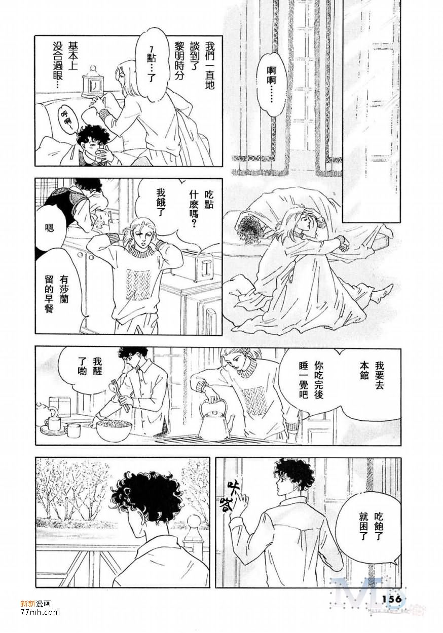 《残酷之神所支配的命运》漫画最新章节 第17话 免费下拉式在线观看章节第【154】张图片