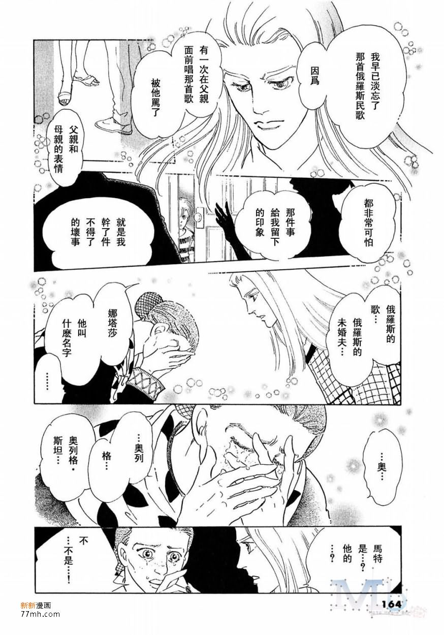 《残酷之神所支配的命运》漫画最新章节 第17话 免费下拉式在线观看章节第【162】张图片